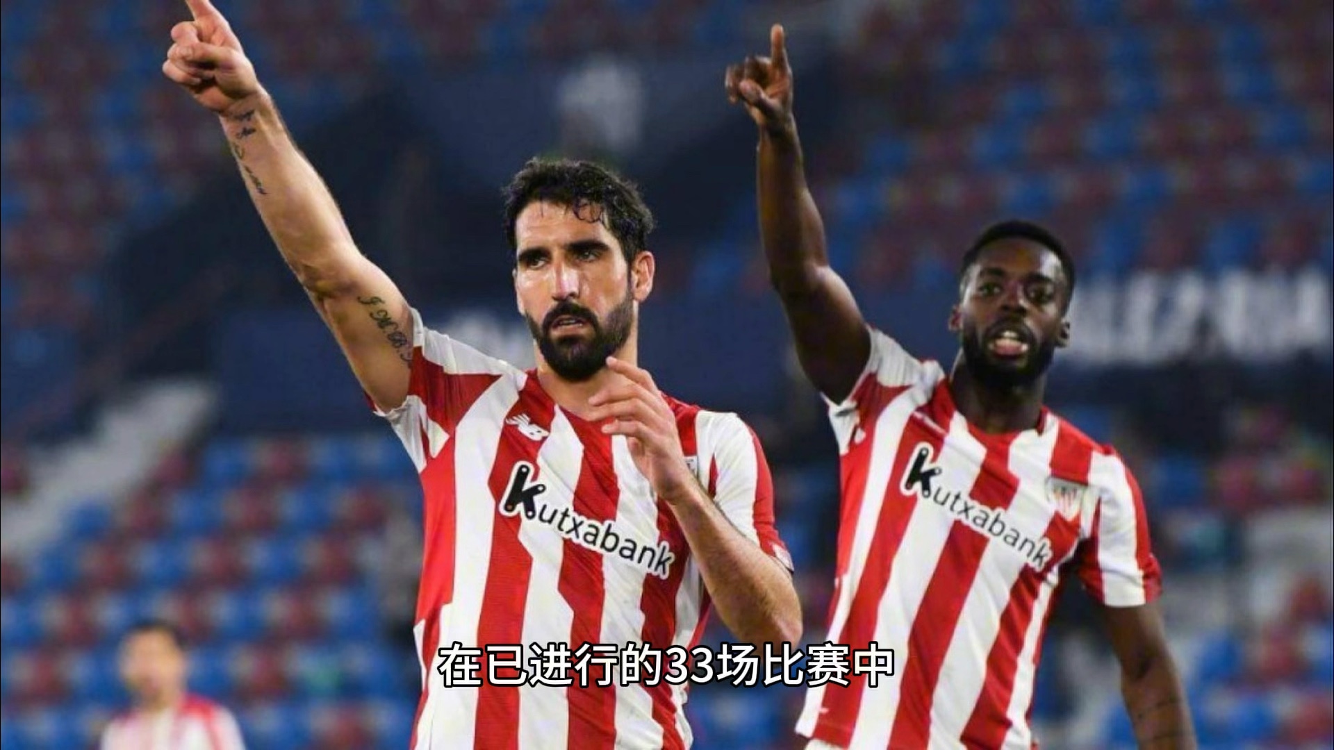 转折点毕尔巴鄂竞技内部沟通，欧联集结日攻防权衡，底气十足，年轻球员得到机会的简单介绍-电竞